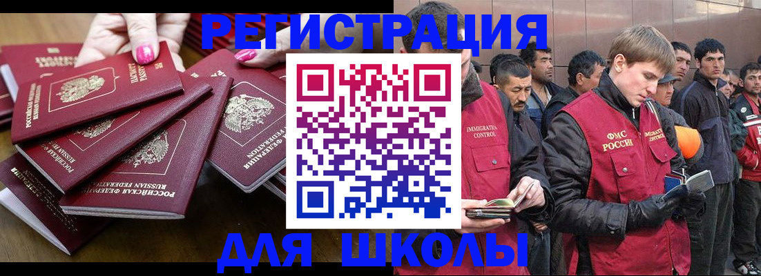 временная регистрация в квартире в Лебедяни
