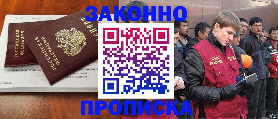 прописка от собственника в Лебедяни