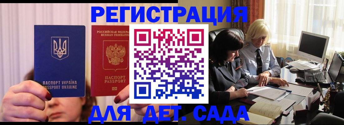 прописка штамп в Лебедяни