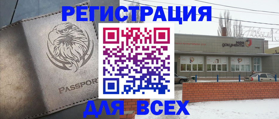 временная прописка в Лебедяни