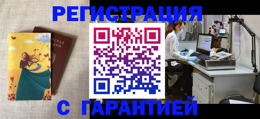 временная регистрация надежно в Лебедяни