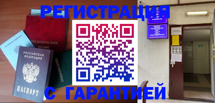 временная регистрация госуслуги в Лебедяни