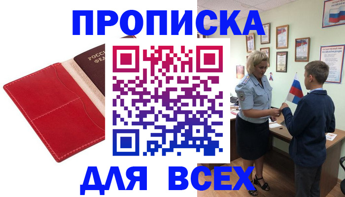 где прописаться в Лебедяни