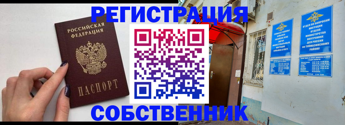 найти адрес прописки в Лебедяни