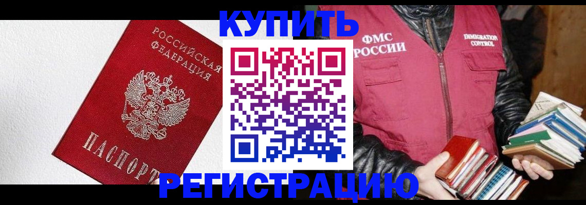 временная регистрация для школы в Лебедяни